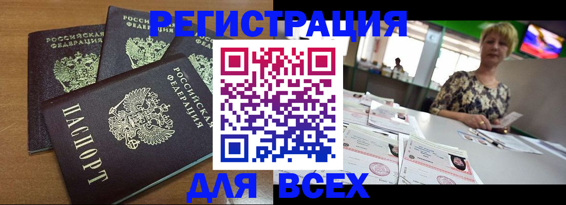 регистрация для дет. сада в Нязепетровске